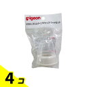 【送料無料!(地域限定)】ピジョン(Pigeon) スリムタイプ 哺乳びんパーツ キャップ・フードセット 1個 4個セット