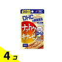 【送料無料!(地域限定)】DHCの健康食品 ナットウキナーゼ 20日分 20粒 4個セット