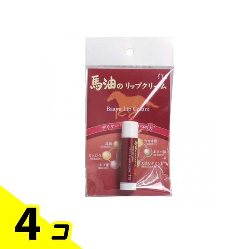 【送料無料！（地域限定）】エス・ティ・ヒッツ(STH) 馬油のリップクリーム 4g 4個セット