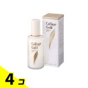 【送料無料!(地域限定)】コラージュ乳液 ゴールドS 100mL 4個セット