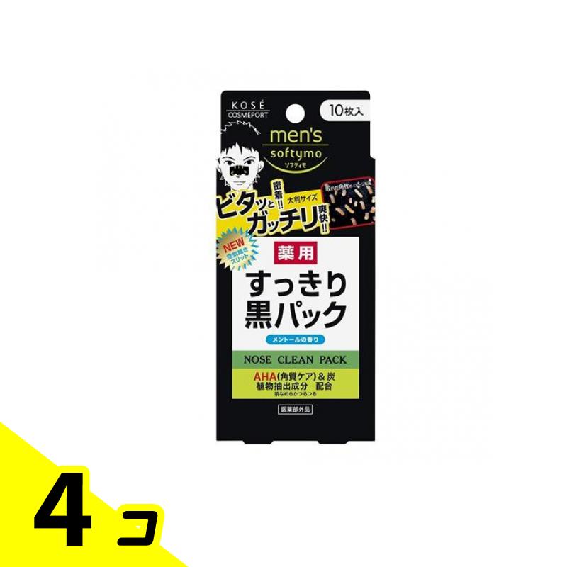 【送料無料！（地域限定）】メンズソフティモ 薬用 黒パック 10枚 4個セット
