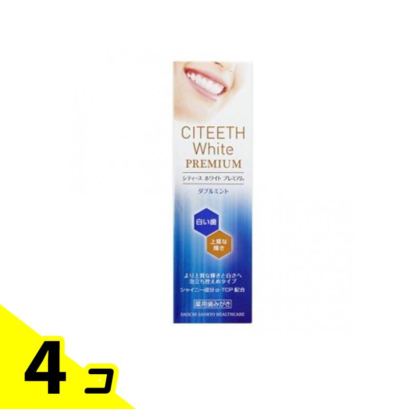 【送料無料！（地域限定）】シティース ホワイト プレミアム ダブルミント 70g 4個セット