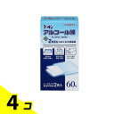 【送料無料!(地域限定)】マッキン アルコール綿 2枚入× 60包 4個セット