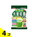 【送料無料!(地域限定)】山本漢方の青汁 乳酸菌+大麦若葉 粉末 スティックタイプ 4g× 7包 4個セット