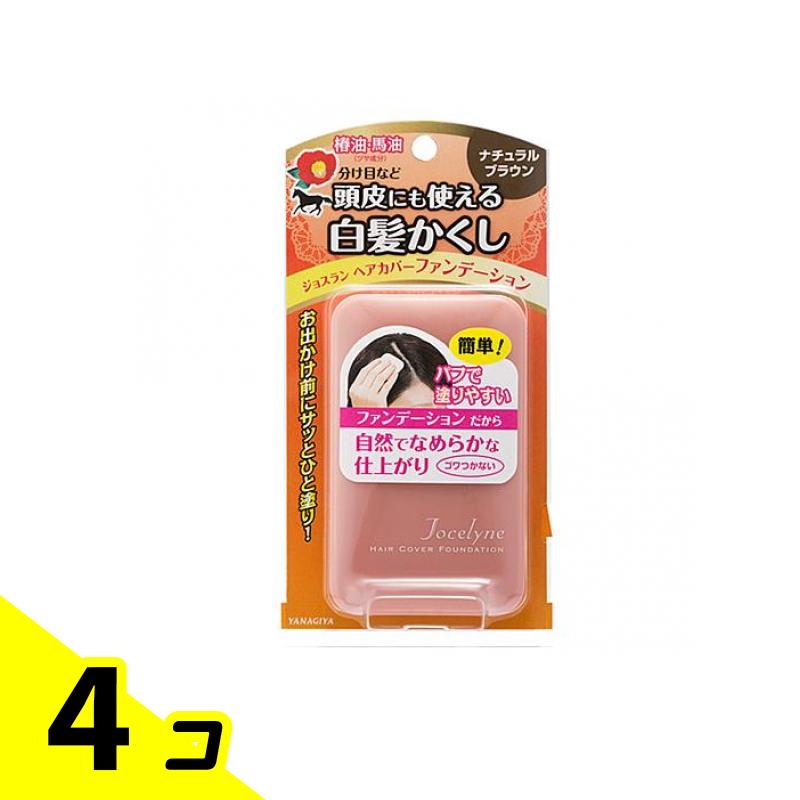【送料無料！（地域限定）】ジョスラン ヘアカバーファンデーション ナチュラルブラウン 13g 4個セット