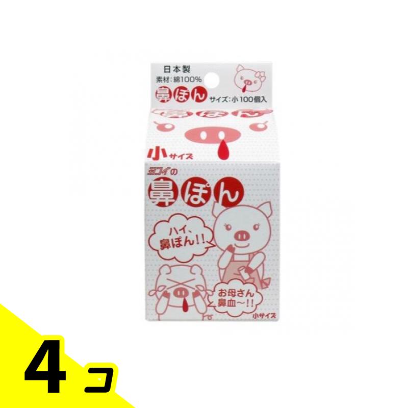 【送料無料！（地域限定）】ヨコイの鼻ぽん お母さん鼻血～!! 小サイズ 100個入 4個セット