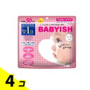 【送料無料!(地域限定)】クリアターン ベイビッシュ うるおいマスク 50回分 (560mL) 4個セット
