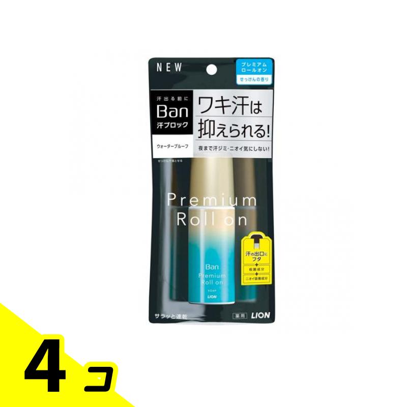 【送料無料!(地域限定)】Ban(バン) 汗ブロックロールオン プレミアムゴールドラベル せっけんの香り 40mL 4個セット