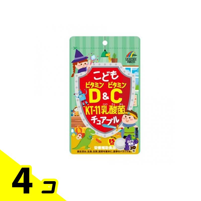 【送料無料！（地域限定）】こどもビタミンD&ビタミンC KT-11乳酸菌チュアブル 30粒 4個セット