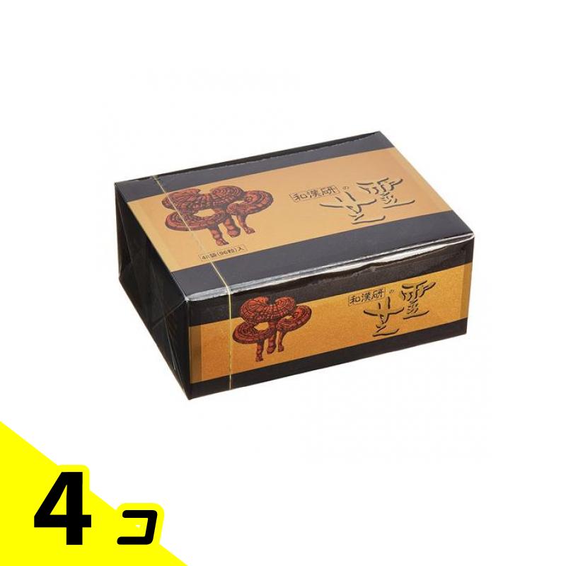 【送料無料！（地域限定）】和漢研の霊芝 2粒 (×48包) 4個セット