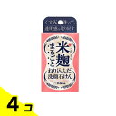【送料無料!(地域限定)】米麹まるごとねり込んだ洗顔石けん 75g 4個セット