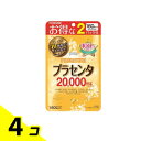 【送料無料!(地域限定)】マルマン プラセンタ20000 PREMIUM(プレミアム) 160粒 4個セット