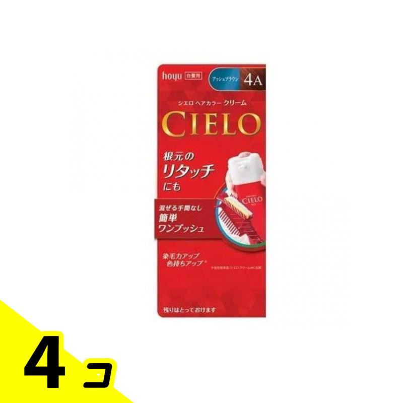 【送料無料！（地域限定）】CIELO(シエロ) ヘアカラーEXクリーム 4A アッシュブラウン [1剤40g+2剤40g] 1個 4個セット