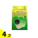 【送料無料!(地域限定)】松屋 コーンカプセル #0 60個入 (0号ハードカプセル) 4個セット