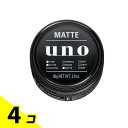 【送料無料!(地域限定)】UNO(ウーノ) ワックス マットエフェクター 80g 4個セット