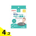 【送料無料!(地域限定)】ピジョン オイルがついているベビー綿棒(細軸) 50本入 4個セット