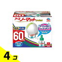 【送料無料!(地域限定)】アースノーマット 60日セット コードレス 本体+取替えボトル 1本入 4個セット