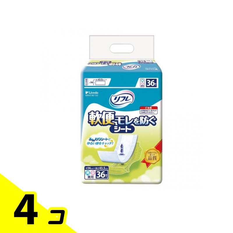 【送料無料！（地域限定）】リフレ 軟便モレを防ぐシート 36枚 4個セット