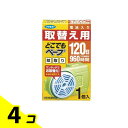 【送料無料!(地域限定)】フマキラー どこでもベープ蚊取り 120日 取替え用 1個入 4個セット