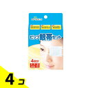 【送料無料!(地域限定)】ピップ眼帯セット(パッド+清浄綿付き) 4回分 4個セット