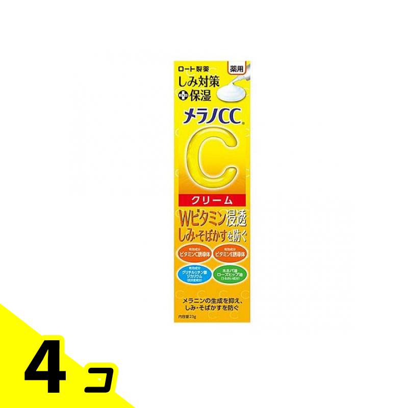 【送料無料！（地域限定）】メラノCC 薬用しみ対策 保湿クリーム 23g 4個セット