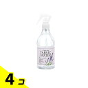 【送料無料!(地域限定)】消臭・除菌ファブリックウォーター ラベンダー 350mL 4個セット