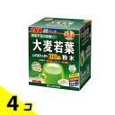 【送料無料!(地域限定)】山本漢方の青汁 大麦若葉 粉末100% スティックタイプ 3g× 88包 (大容量) 4個セット(4)