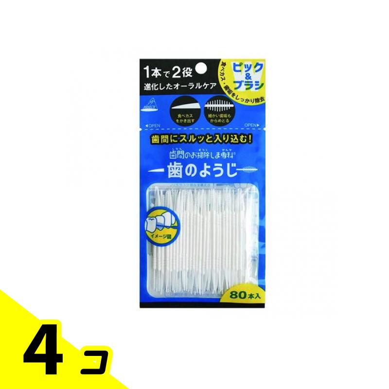 【送料無料!(地域限定)】歯間のお掃除しま専科 歯のようじ OB-807 80本 4個セット