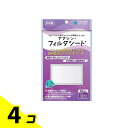 【送料無料!(地域限定)】究極のヤマシン・フィルタシート 10枚 4個セット