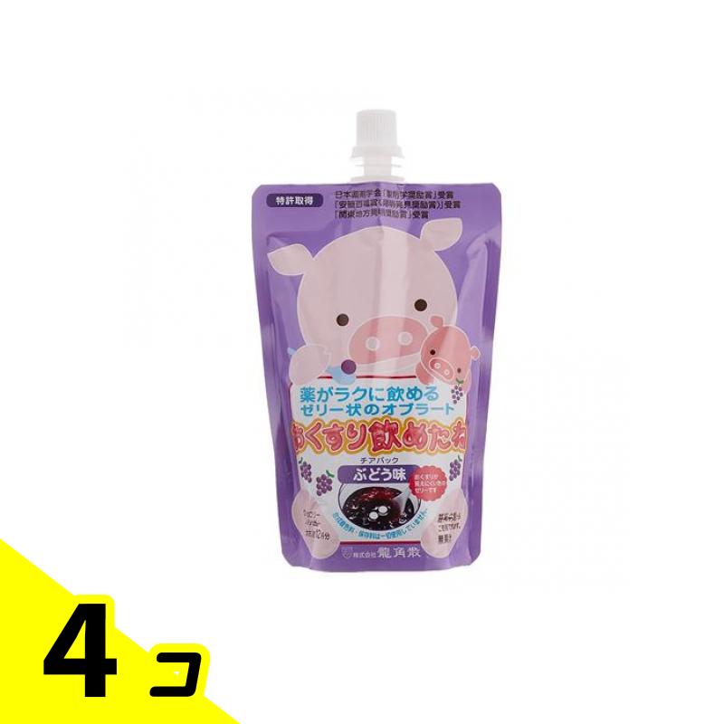 【送料無料！（地域限定）】龍角散 おくすり飲めたね ぶどう味 200g 4個セット
