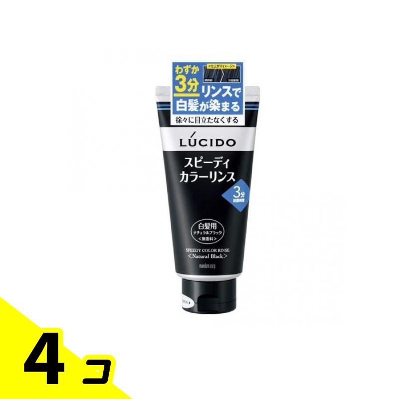 【送料無料!(地域限定)】LUCIDO(ルシード) スピーディカラーリンス ナチュラルブラック 160g 4個セット
