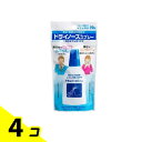 【送料無料!(地域限定)】ドライノーズスプレー 20mL 4個セット