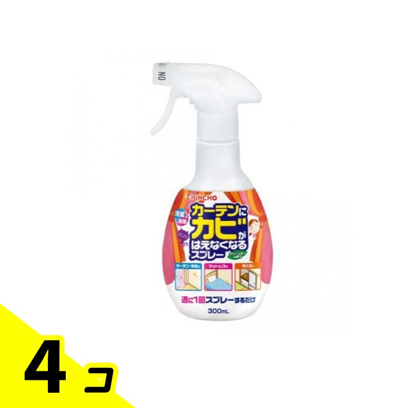 【送料無料!(地域限定)】カーテンにカビがはえなくなるスプレー 300mL 4個セット