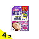 【送料無料!(地域限定)】ナイトミン 鼻呼吸テープ アロマラベンダーの香り 21枚 4個セット