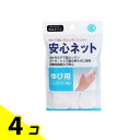 【送料無料!(地域限定)】安心ネット 包帯 ゆび用 フリーサイズ 3枚入 4個セット
