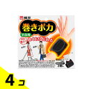 【送料無料!(地域限定)】桐灰 巻きポカ 手首用 1組入 (ホルダー2個+温熱シート4個) 4個セット
