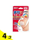 【送料無料!(地域限定)】足指小町 歩行らくらくサポーター 足裏クッション 1枚 4個セット