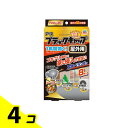 【送料無料!(地域限定)】アース ブラックキャップ 屋外用 8個入 4個セット