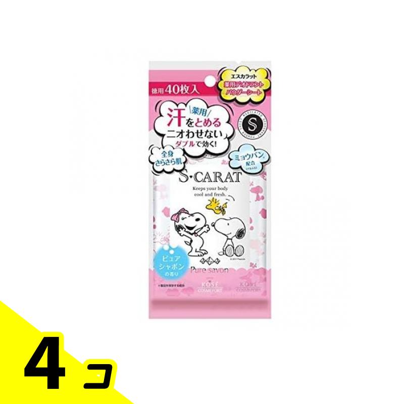 【送料無料!(地域限定)】S-CARAT エスカラット 薬用デオドラントパウダーシート ピュアシャボン 徳用 40枚入 4個セット 【送料無料!(地域限定)】S-CARAT エスカラット 薬用デオドラントパウダーシート ピュアシャボン 徳用 40枚入 4個セット