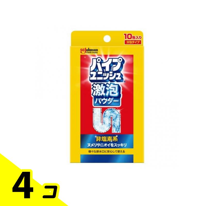 【送料無料！（地域限定）】パイプユニッシュ激泡パウダー 21g (×10包入) 4個セット
