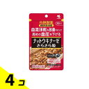 【送料無料!(地域限定)】小林製薬 ナットウキナーゼ さらさら粒 30日分 60粒 4個セット