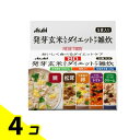 【送料無料!(地域限定)】アサヒ リセットボディ 発芽玄米入りダイエットケア雑炊 5袋 4個セット