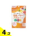 【送料無料!(地域限定)】ピジョン(Pigeon) 母乳パワープラスタブレット 60粒 (約30日分) 4個セット