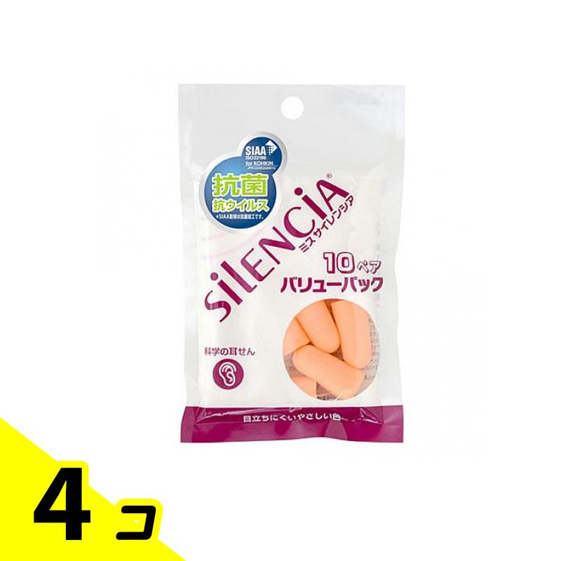 【送料無料!(地域限定)】ミスサイレンシア 科学の耳せん 10ペア (バリューパック) 4個セット