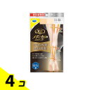 【送料無料!(地域限定)】メディキュット メディカル ストッキング 1足 (LーLL) 4個セット