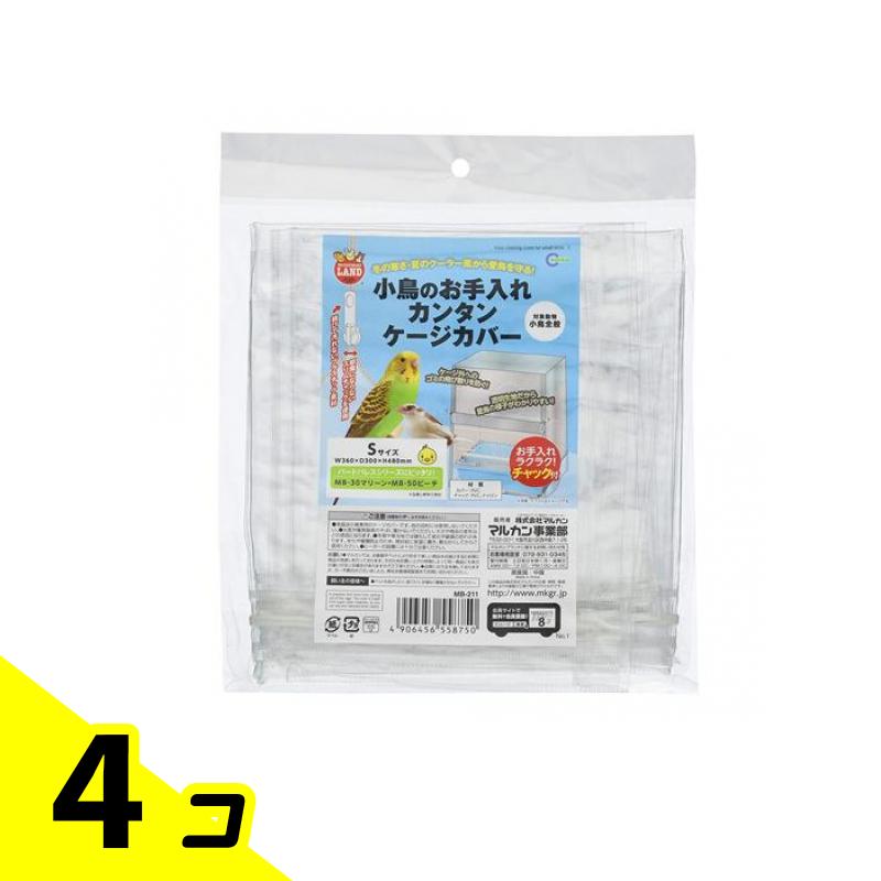 【送料無料！（地域限定）】ミニマルランド 小鳥のお手入れカンタン ケージカバー S 1枚入 4個セット