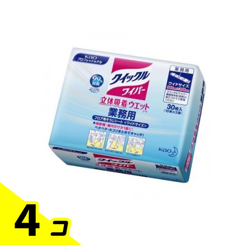 【送料無料!(地域限定)】クイックルワイパー 立体吸着ウエットシート 業務用 30枚 (=10枚×3袋入) 4個セット