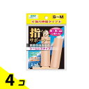 【送料無料!(地域限定)】山田式 指らくらくサポーター 2個入 (S-Mサイズ) 4個セット