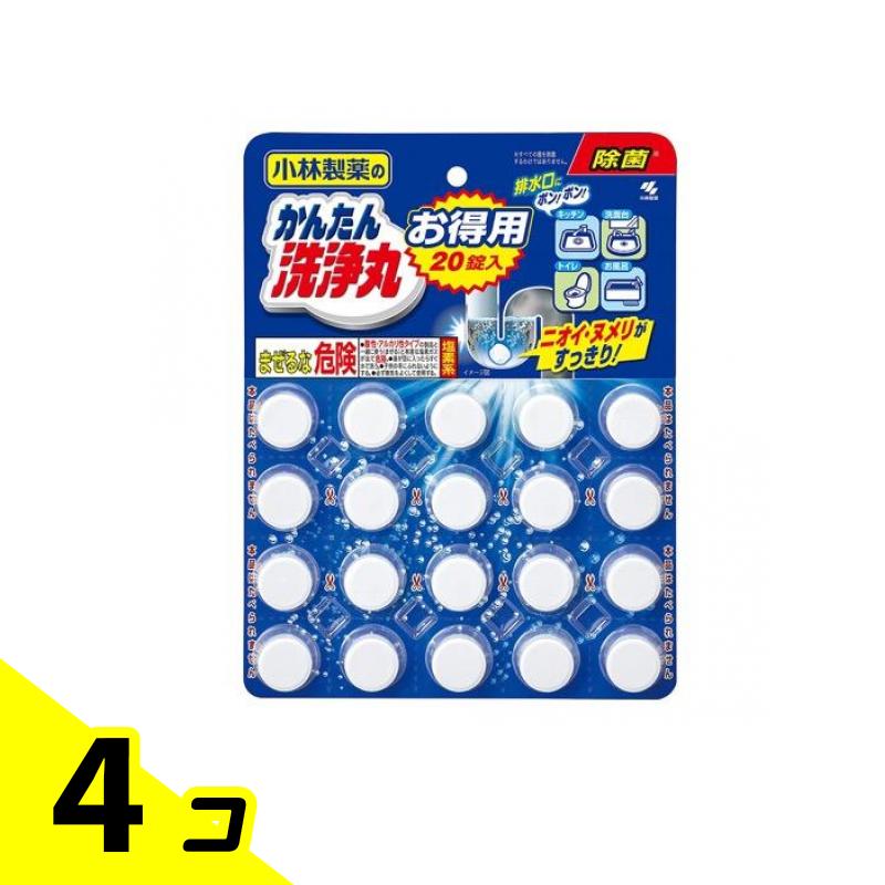 【送料無料！（地域限定）】かんたん洗浄丸 お得用 20錠 4個セット