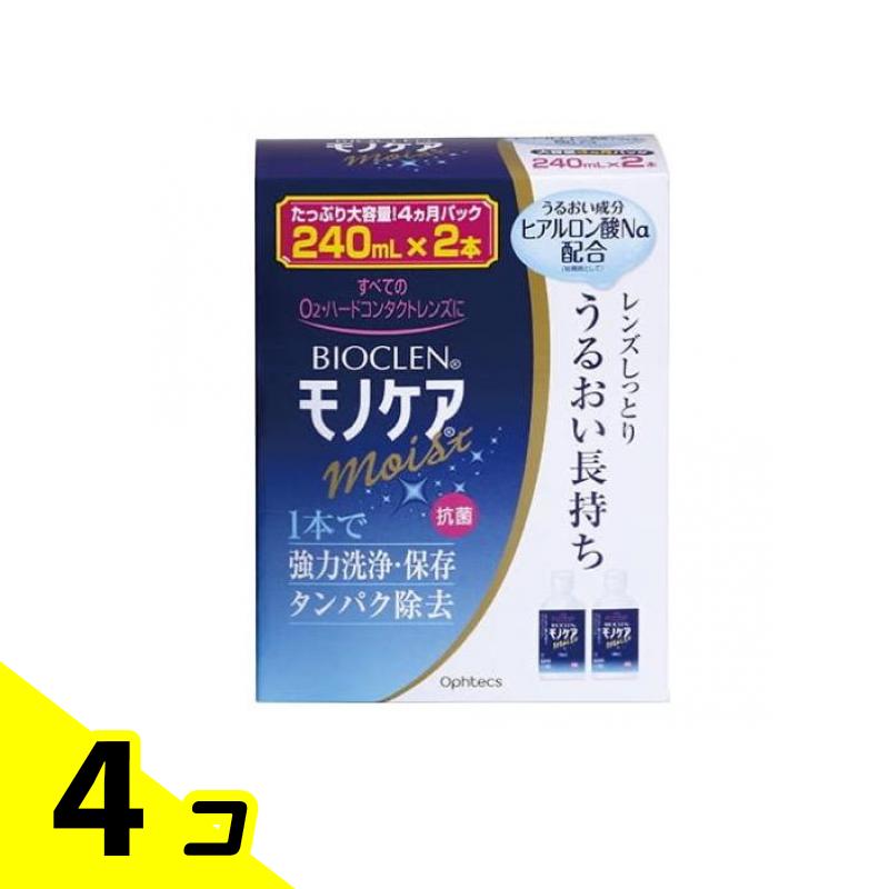 【送料無料！（地域限定）】オフテクス バイオクレン モノケア モイスト 240mL (×2本パック) 4個セット